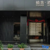 Отель Yushe Hotel At Dali, фото 1