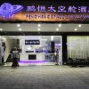 Отель Pengheng Space Capsules Hotel, фото 13