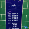 Отель Luoyang Mehood Lestie Hotel Xiyuan, фото 35