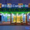 Отель Campanile Hotel(Wuhan Huanghelou,Fuxing Road Metro Station), фото 1