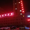 Отель Tianmin Business Hotel, фото 1