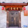 Отель Ji  Yuan  Ju Homestay, фото 1