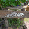 Отель Thaihom Eco Hotel, фото 1