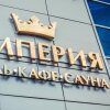 Гостиница Империя в Краснодаре