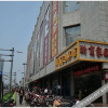 Отель Zheshang Jiayuan Hotel, фото 1
