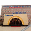 Отель Harbour Star Hotel (Puyang Siji Guoling), фото 3