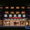 Отель Kaibin Hotel, фото 1