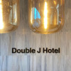 Отель Double J Hotel, фото 16