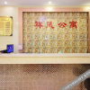 Отель Xiangfeng Business Hostel, фото 2