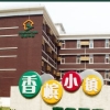 Отель Tianjin Champagne Town Hotel в Тяньцзине