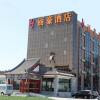 Отель Lihao Hotel Airport Guo Zhan в Пекине