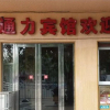 Отель Santai Tongli Inn, фото 5