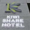 Отель Kiwi Share Hotel - Zhongli Station Branch - Hostel, фото 1