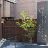 Отель Grand Base Hakata Gofuku, фото 8