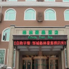 Отель GreenTree Inn Shandong Jining Zoucheng East Kuangjian Road Business Hotel, фото 1