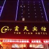Отель Yuntian Hotel, фото 9