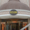 Отель 西峡东方王朝商务酒店, фото 1