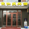 Отель Guangxia Express Hotel, фото 1