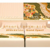 Отель Wing International Premium Kanazawa Ekimae, фото 15