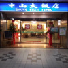 Отель Chung Shan, фото 2