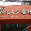 Отель Changda Business Hotel Chengdu, фото 1