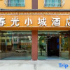 Отель Chunguang Town Hotel, фото 3