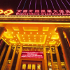 Отель Waijing Gloria Grand Hotel Anhui, фото 1