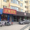 Отель Tianhai Hotel, фото 5