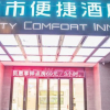 Отель City Comfort Inn Wanning Wan'An Avenue High Speed Railway Station, фото 1