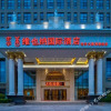 Отель Vienna International Hotel (Cangzhou Hongyu Building High-speed Railway Station), фото 4