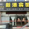 Отель Xingang Hotel, фото 4