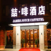 Отель James Joyce Coffetel·Harbin Railway Station Museum, фото 2