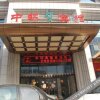 Отель Zhonghuan Hotel, фото 13