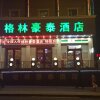 Отель GreenTree Inn Shanxi Taiyuan Railway Station Business Hotel, фото 23