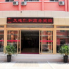 Отель Tiandi Renhe Business Hotel, фото 9