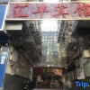 Отель Huifeng Hotel (Lanzhou Zhengning Road Night Market), фото 6