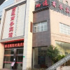 Отель Sitong Business Hotel, фото 3