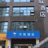 Отель Hanting Hotel Guangyuan Wanda Plaza, фото 8