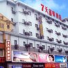 Отель 7Days Inn Zhangjiajie Huilong Road Pedestrian Street 2nd Branch, фото 1