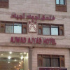 Отель Ajwad Ajyad Hotel, фото 1