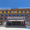 Отель Litang Cloud Good Holiday Hotel, фото 1
