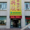 Отель Bohu Xingxin Hotel в Багракс