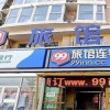 Отель 99 Express Inn Tongma Road, фото 1