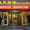Отель Feitian Hotel, фото 2