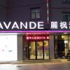 Отель Lavande Hotels Qixingyan Scenic Spot Yihua International Plaza, фото 1