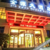 Отель Jinyuan Grand Hotel, фото 9