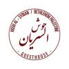 Отель Hosh Al-Syrian Guesthouse, фото 28