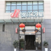 Отель Jinjiang Inn Wuxi Huishan District government Wanda Plaza, фото 1