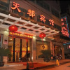 Отель Tiandu Hotel, фото 7