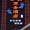 Отель Yuantai Guyun Business Hotel, фото 20